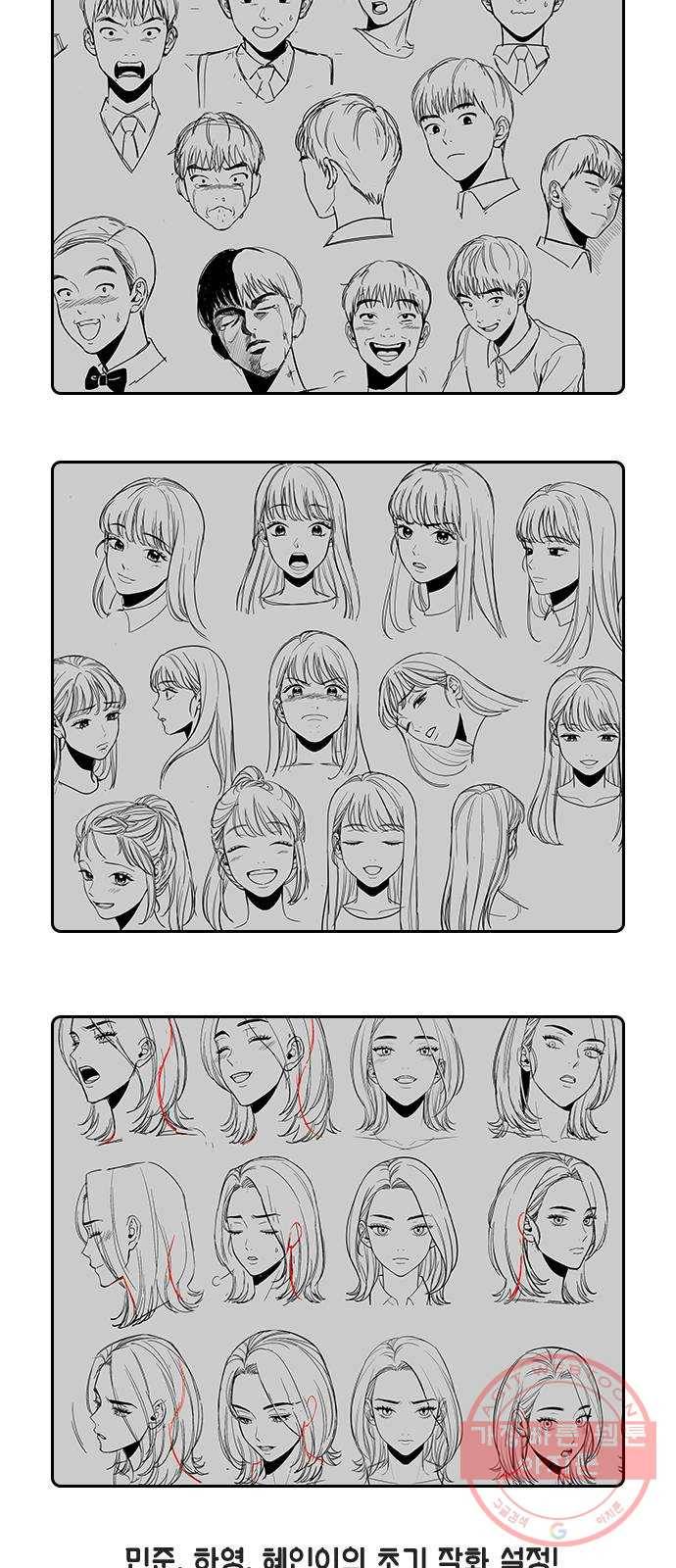 나만 보여! 후기 9