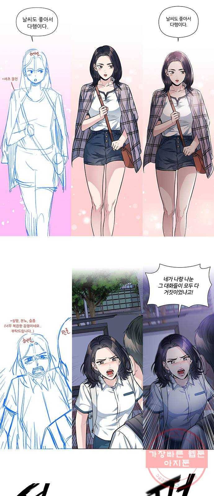 나만 보여! 후기 11