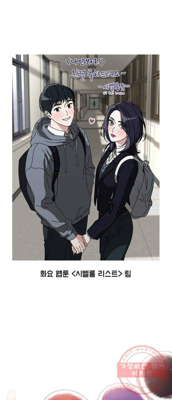 나만 보여! 후기 14