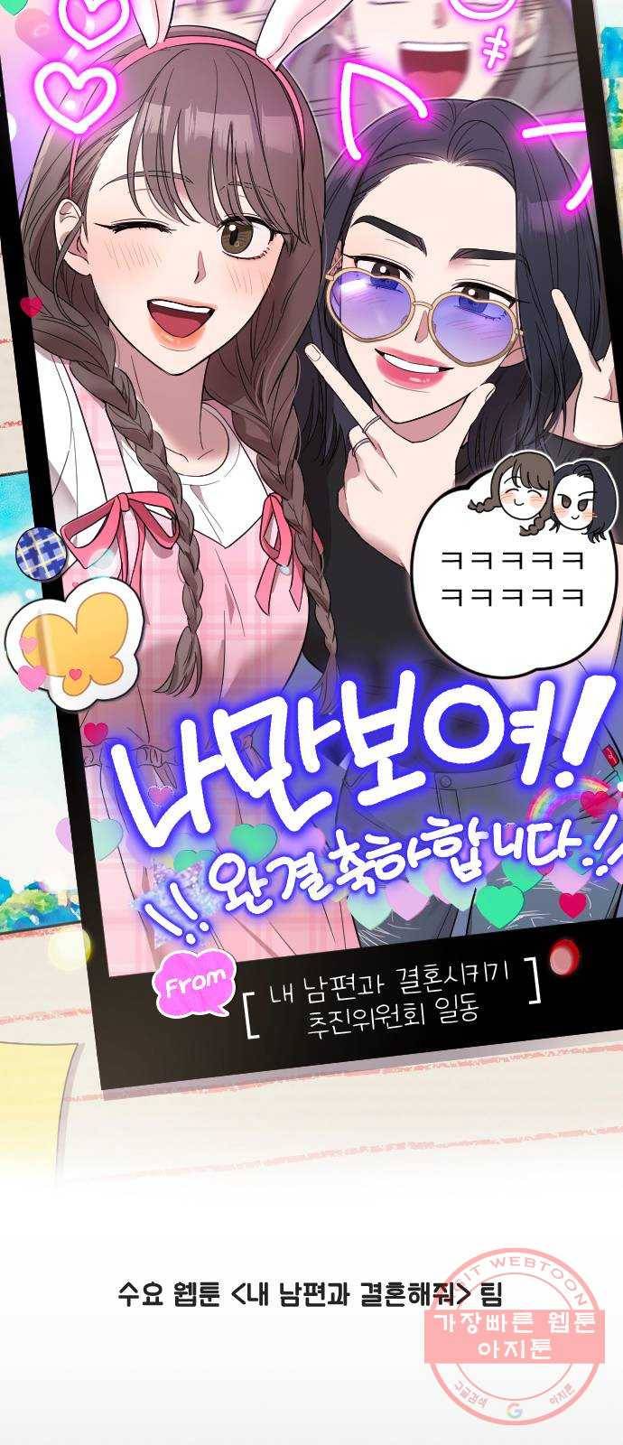 나만 보여! 후기 17