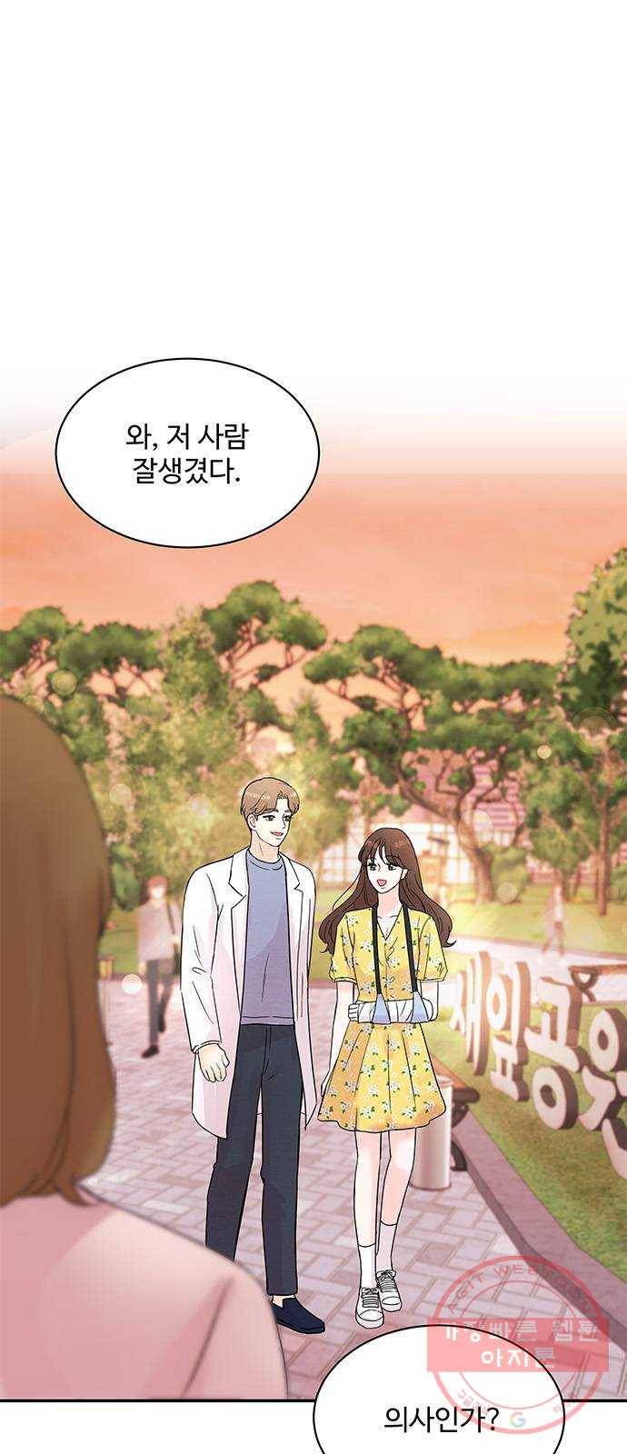 보스의 노골적 취향 18화 1