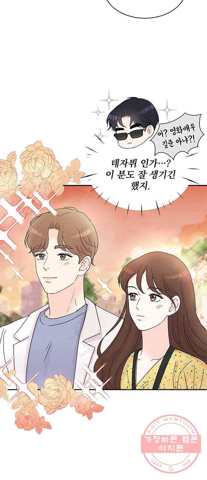 보스의 노골적 취향 18화 2