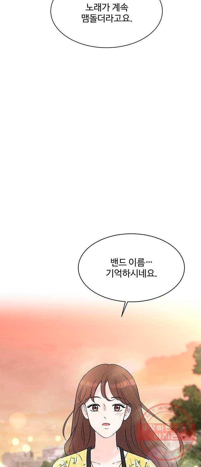 보스의 노골적 취향 18화 6