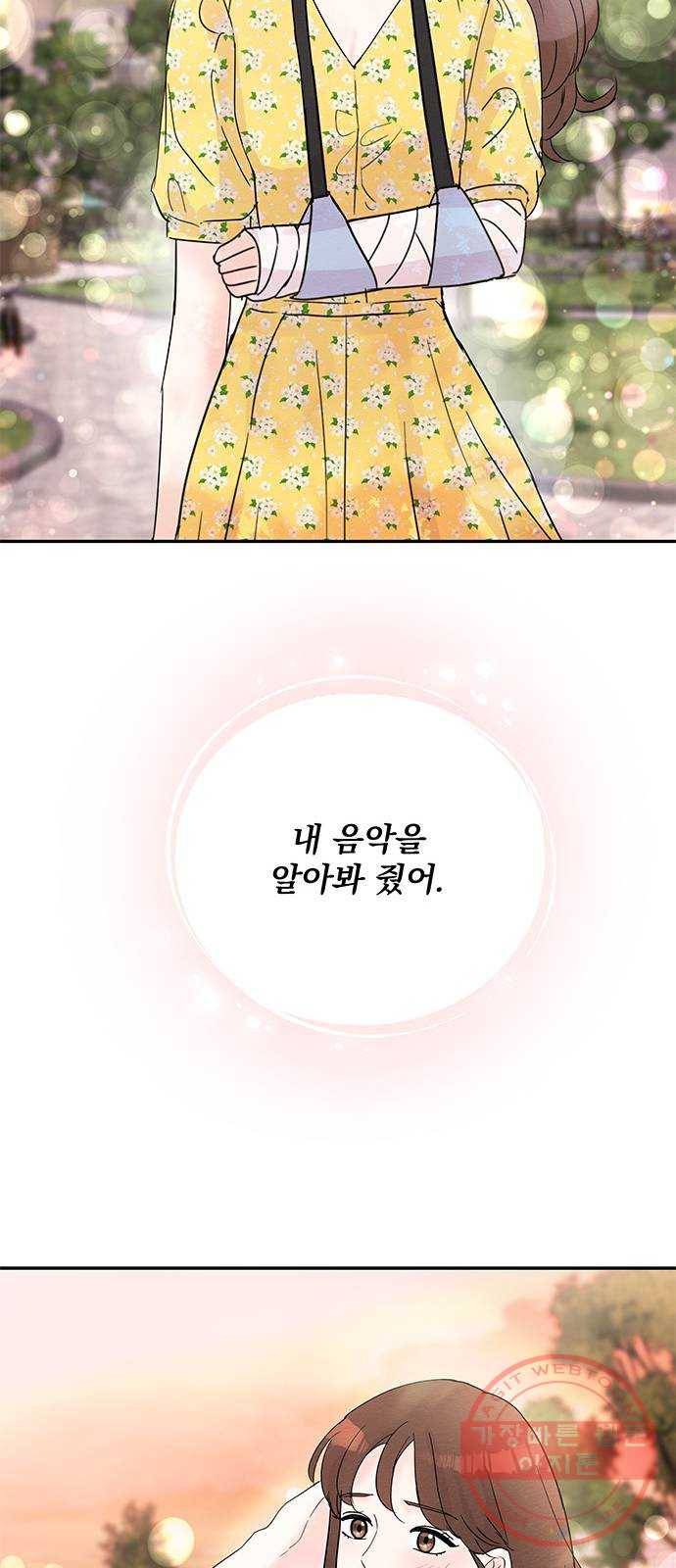 보스의 노골적 취향 18화 7