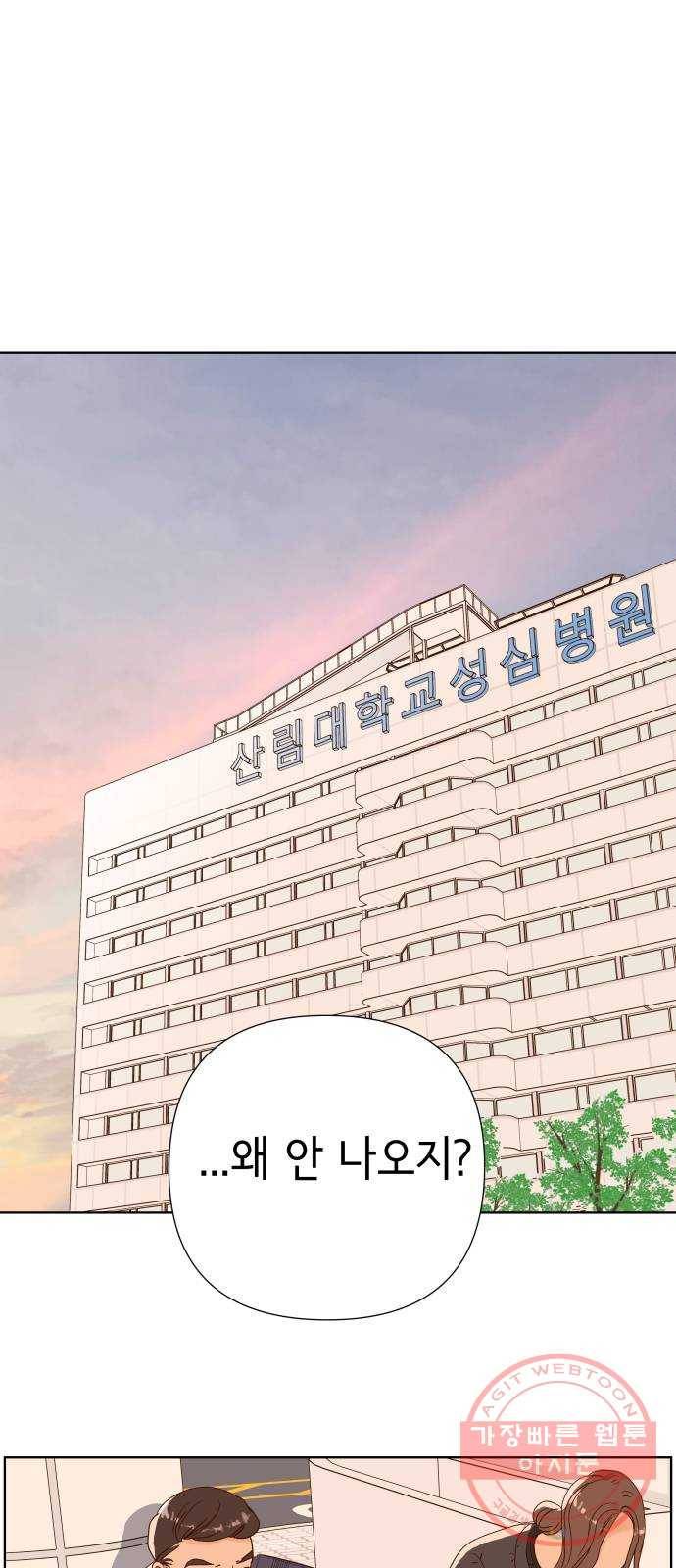 샤인 스타 EP. 56 Born to Run! 1