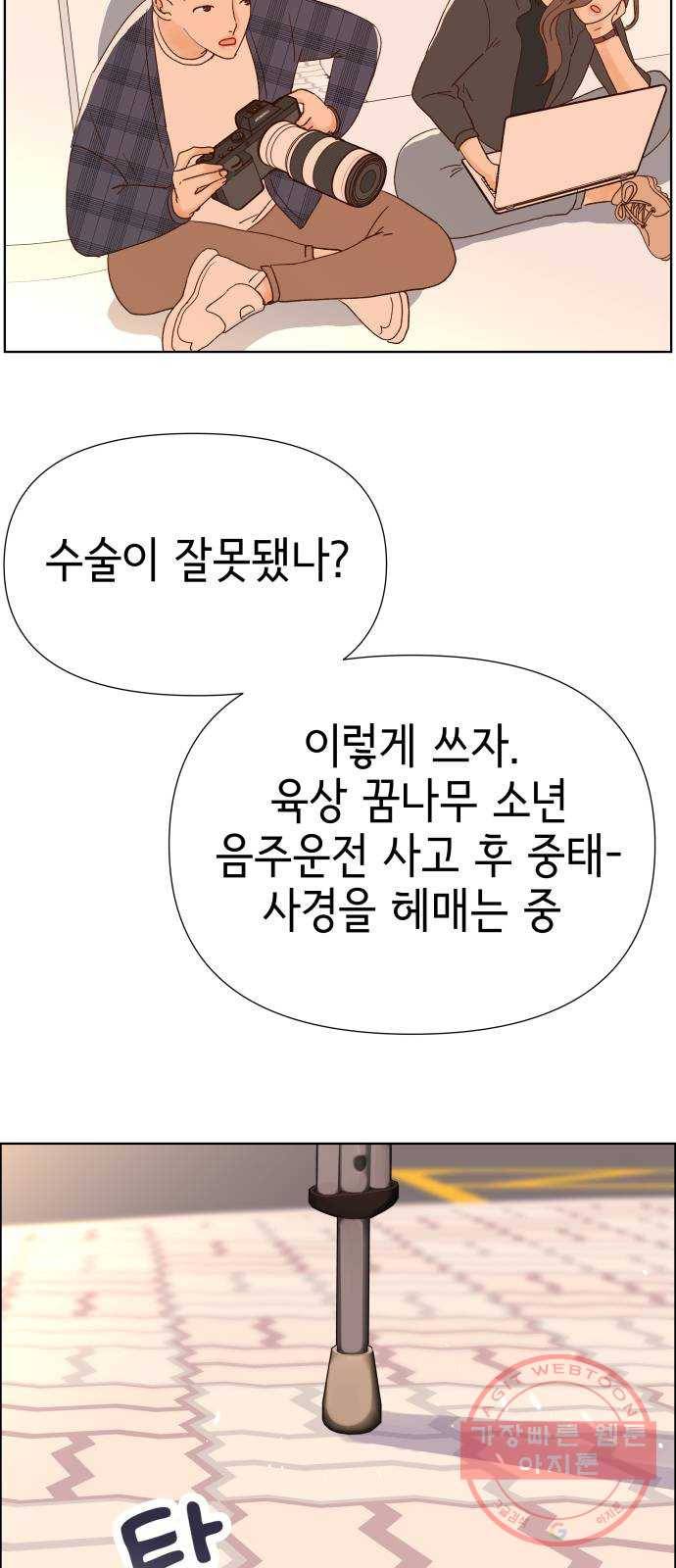 샤인 스타 EP. 56 Born to Run! 2
