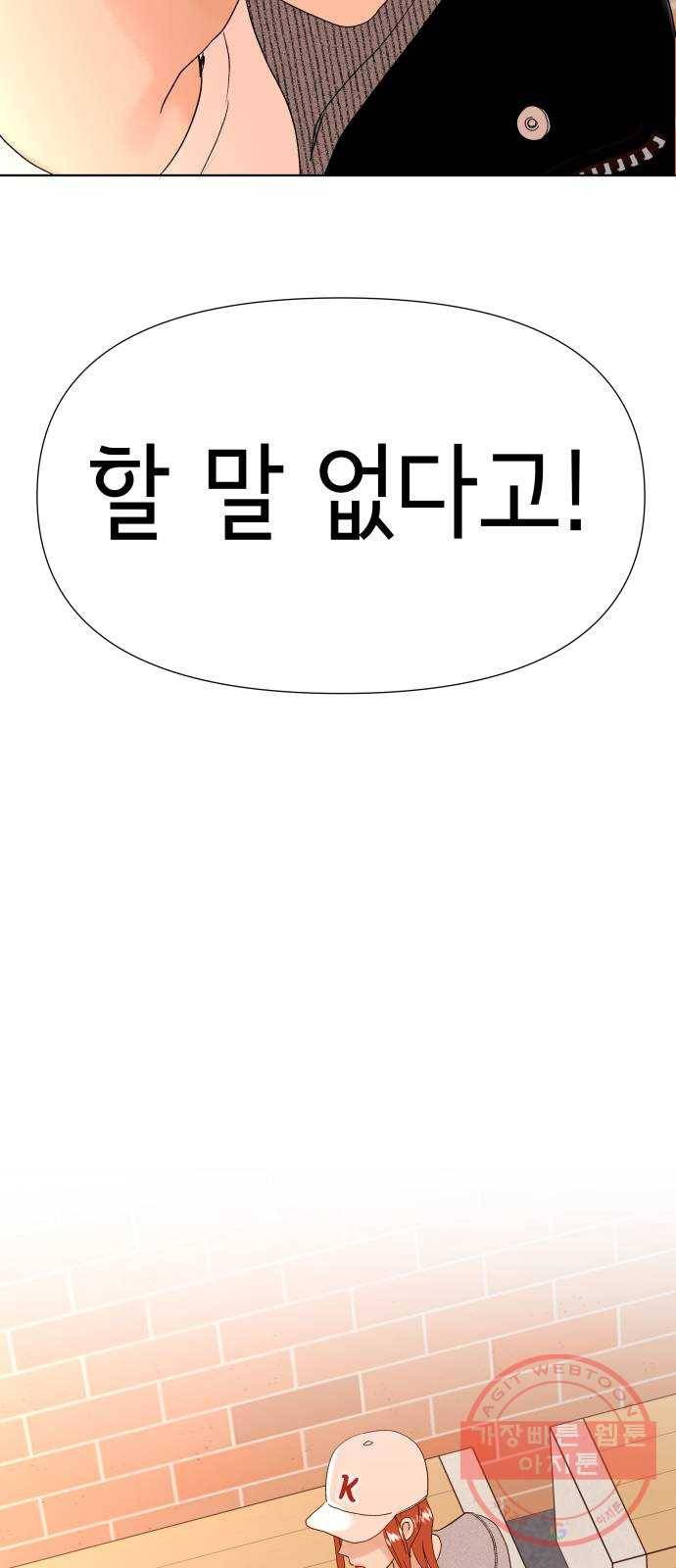 샤인 스타 EP. 56 Born to Run! 20