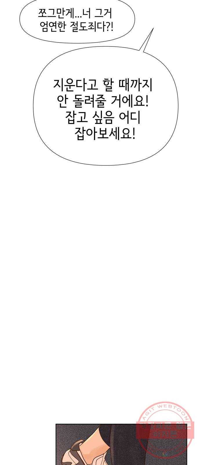 샤인 스타 EP. 56 Born to Run! 30