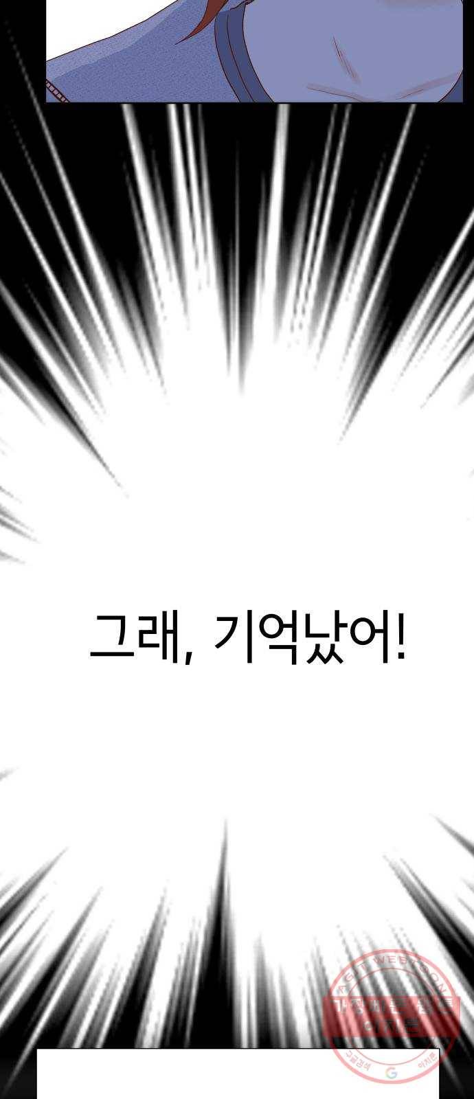 샤인 스타 EP. 56 Born to Run! 57