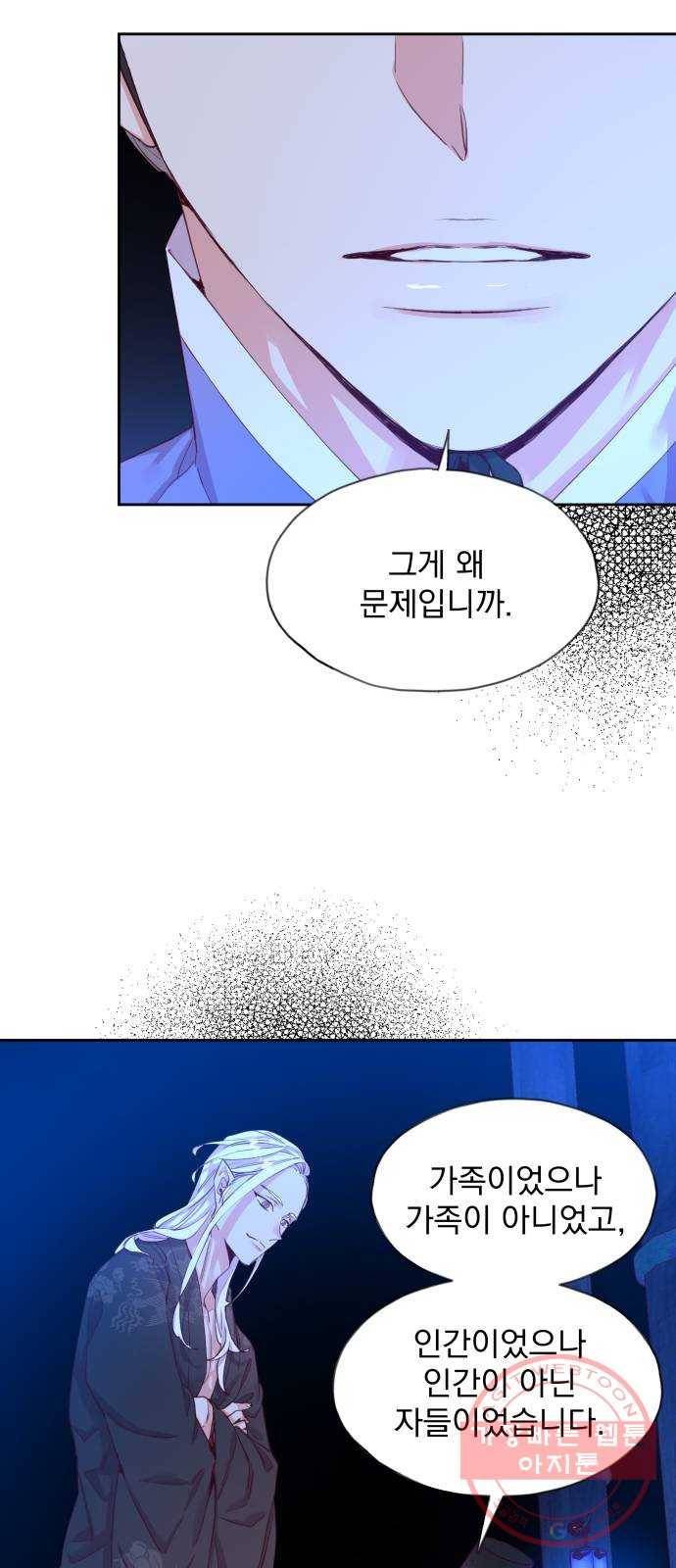조선여우스캔들 52화. 흥부와 놀부 (6) 3