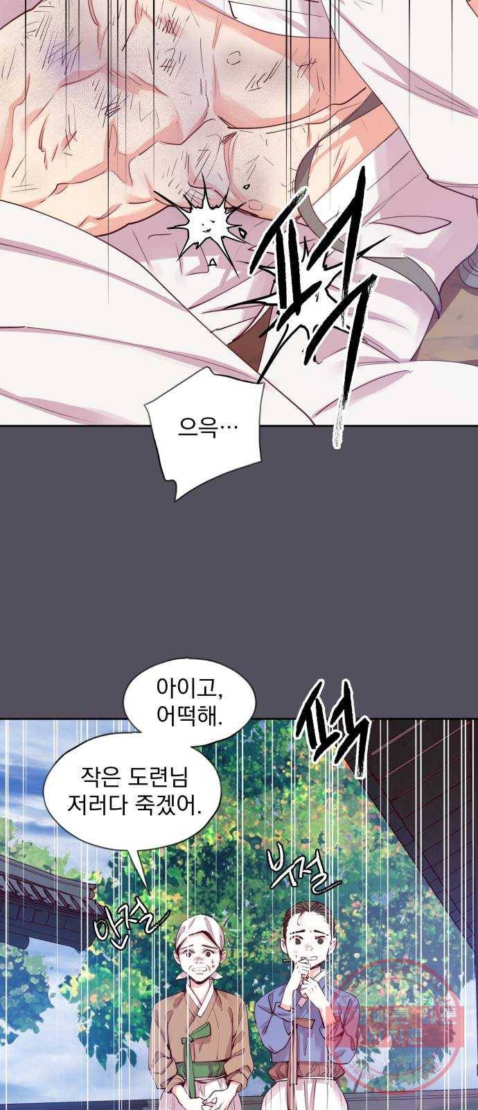 조선여우스캔들 52화. 흥부와 놀부 (6) 10