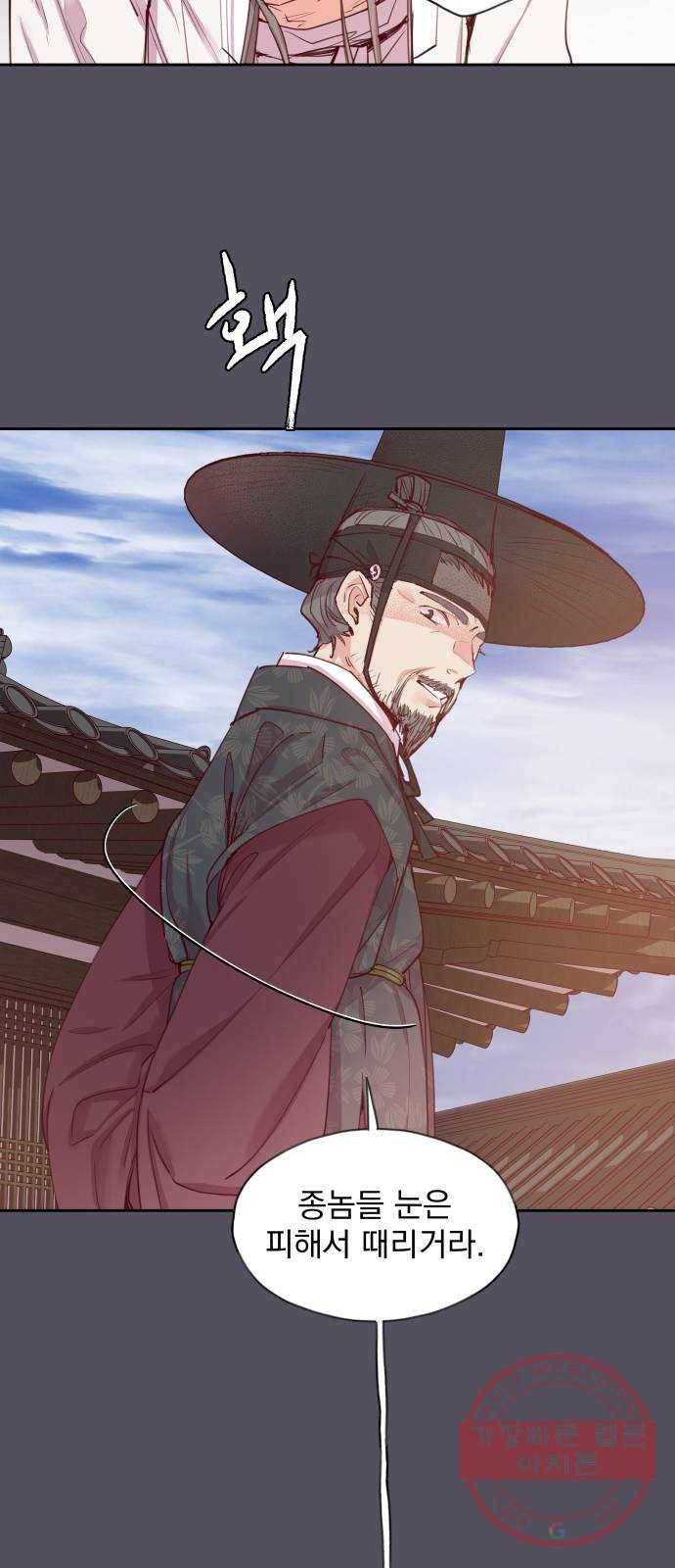 조선여우스캔들 52화. 흥부와 놀부 (6) 14