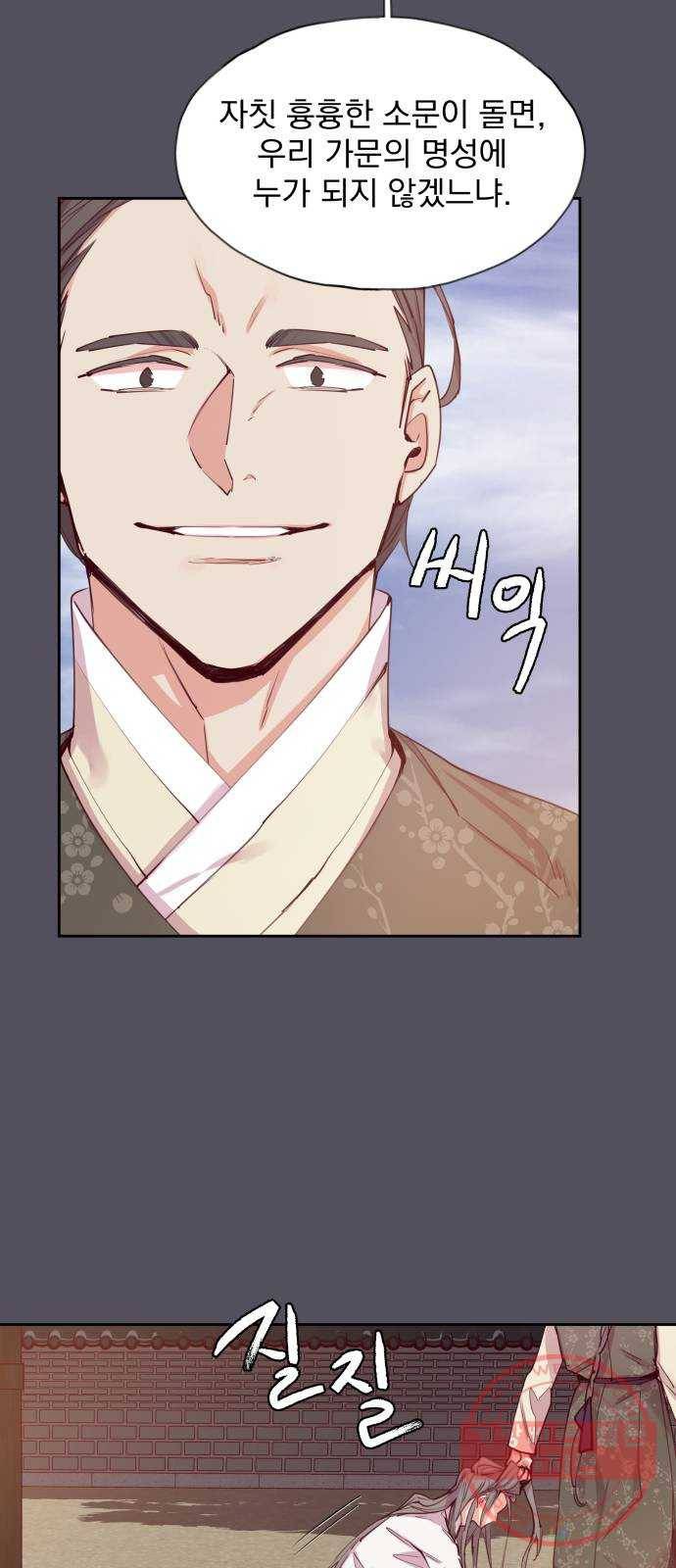 조선여우스캔들 52화. 흥부와 놀부 (6) 15
