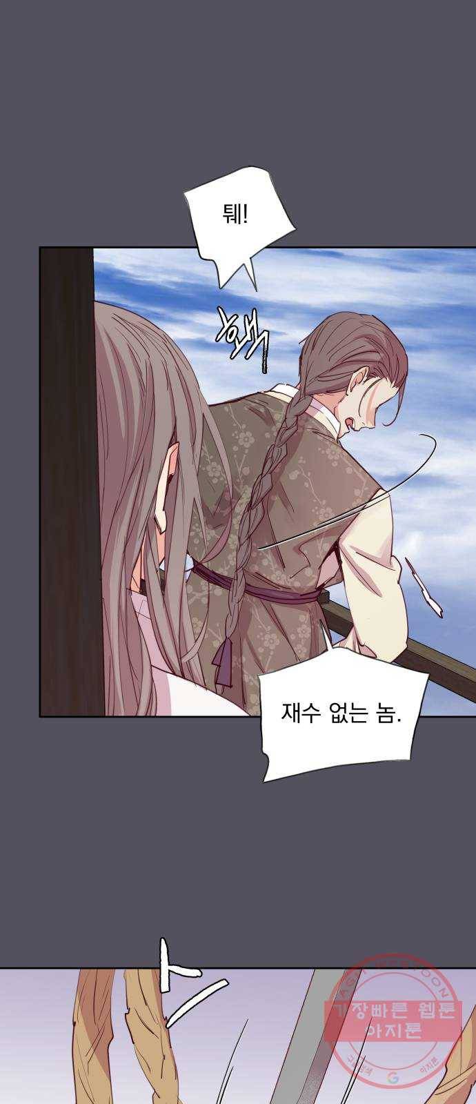 조선여우스캔들 52화. 흥부와 놀부 (6) 26