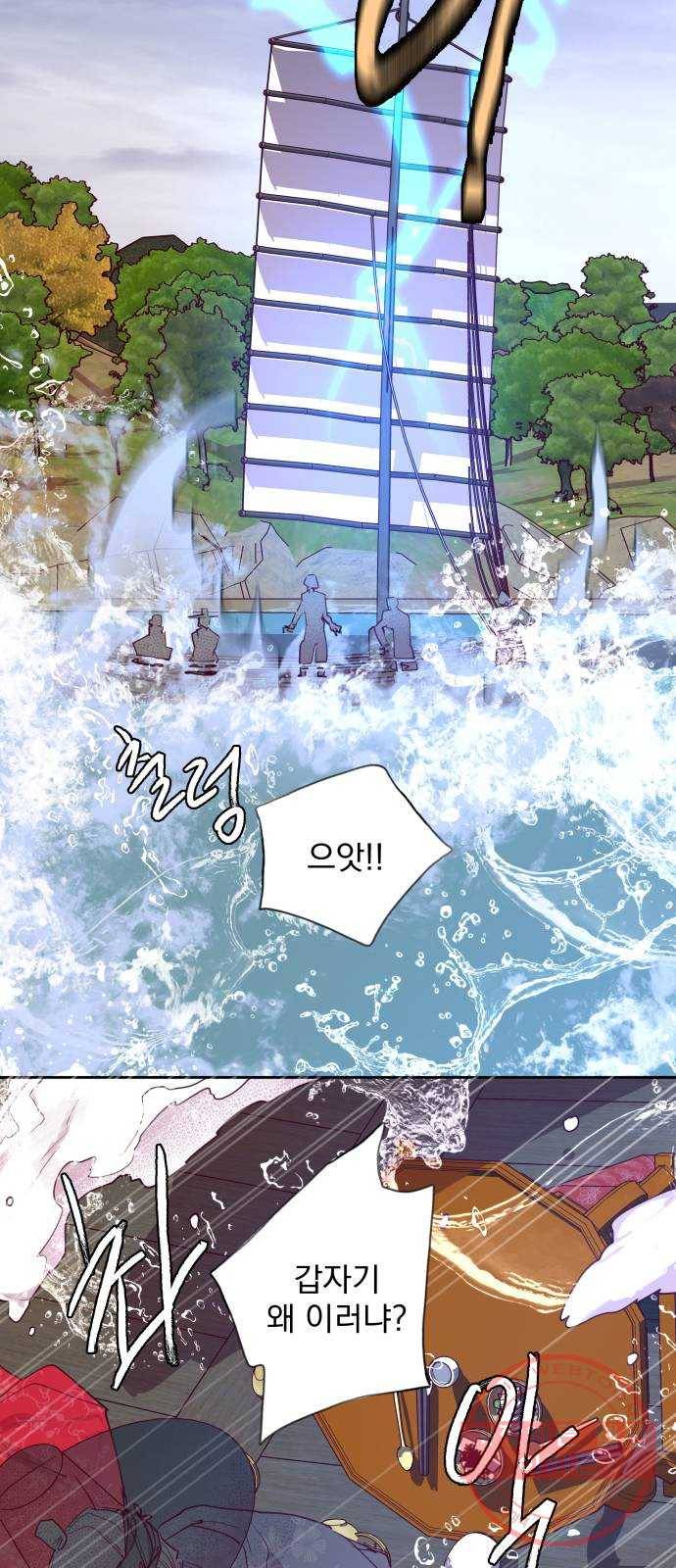 조선여우스캔들 52화. 흥부와 놀부 (6) 31