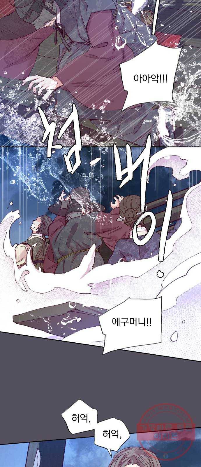 조선여우스캔들 52화. 흥부와 놀부 (6) 32