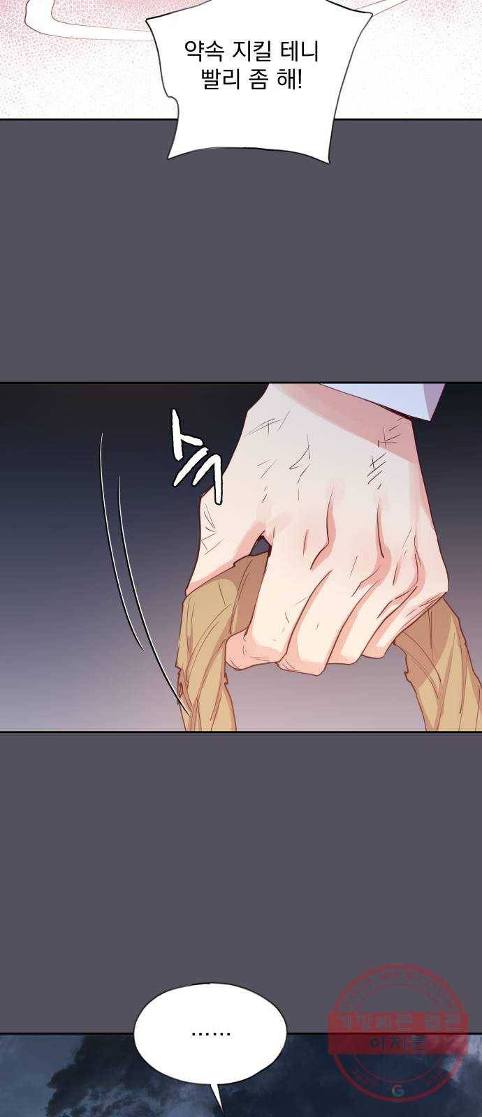 조선여우스캔들 52화. 흥부와 놀부 (6) 37
