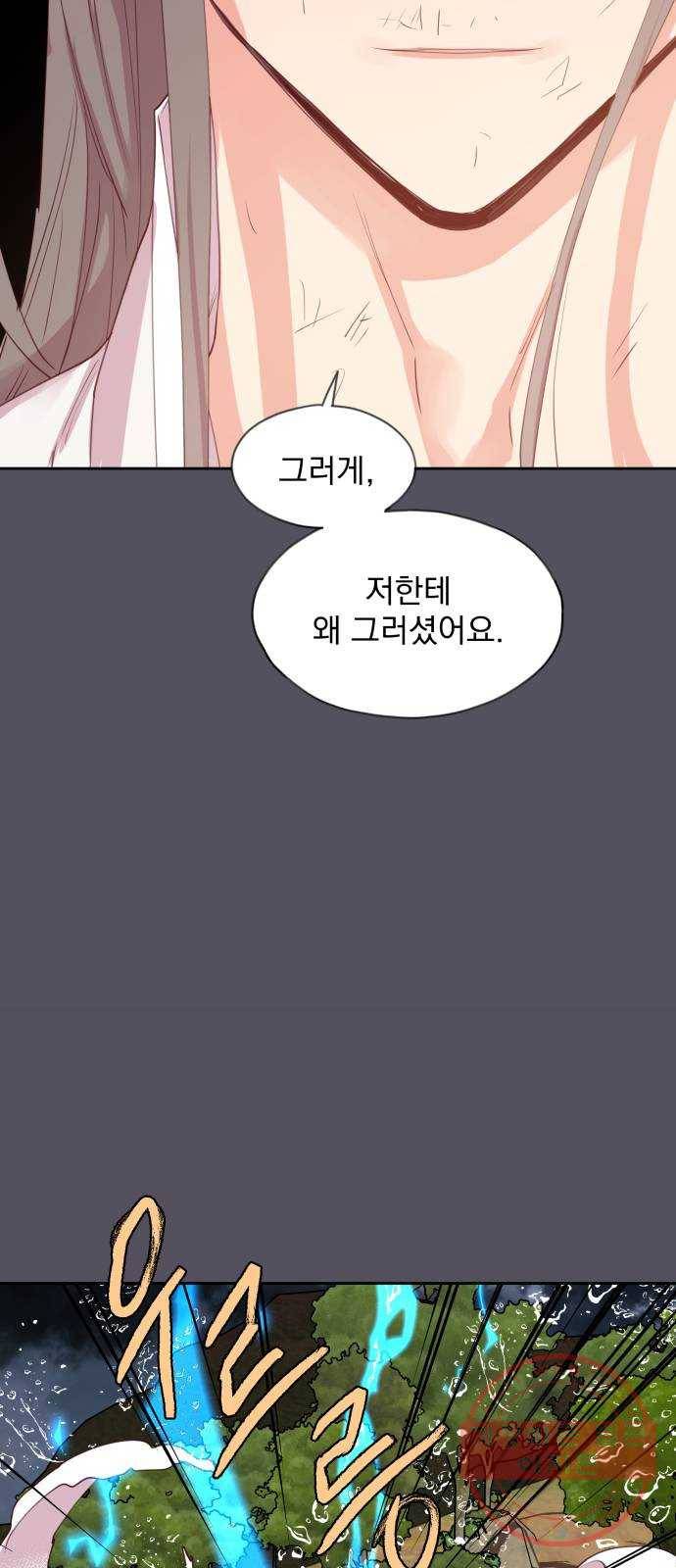 조선여우스캔들 52화. 흥부와 놀부 (6) 40