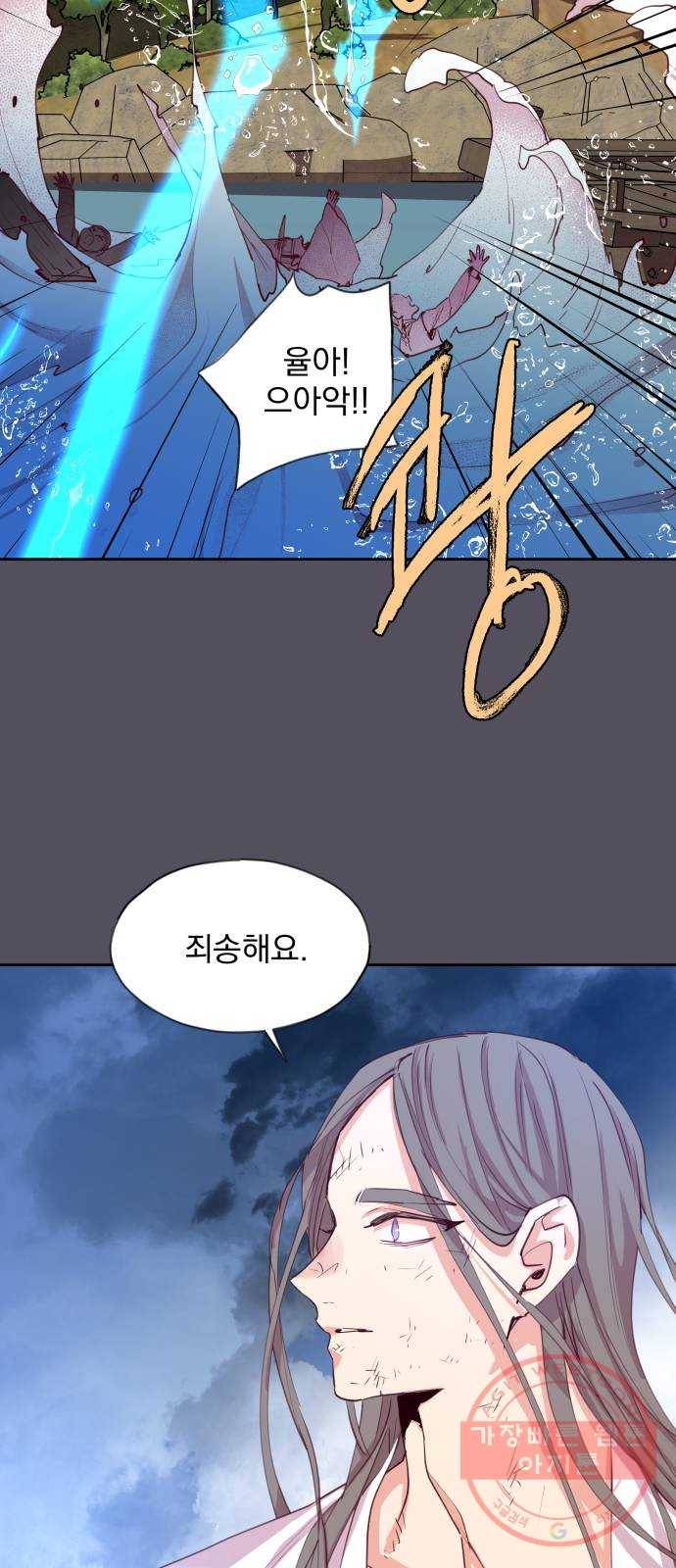 조선여우스캔들 52화. 흥부와 놀부 (6) 41