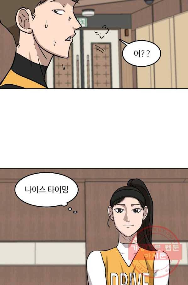 림딩동 2부 61화 감독 5