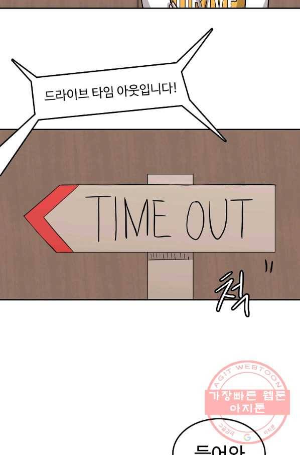 림딩동 2부 61화 감독 6
