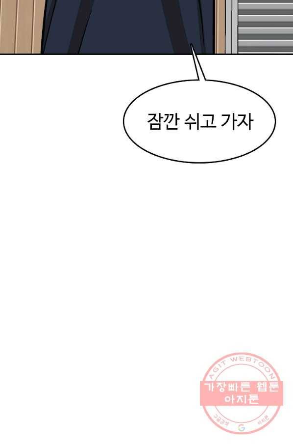 림딩동 2부 61화 감독 8