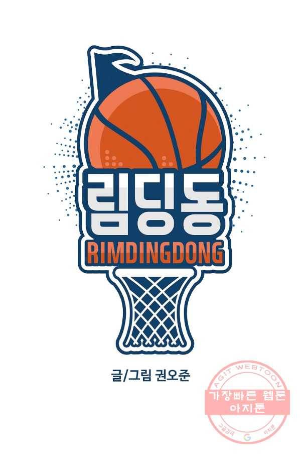 림딩동 2부 61화 감독 9