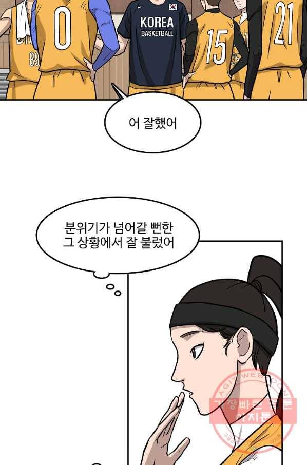 림딩동 2부 61화 감독 12