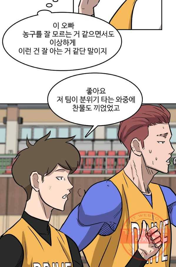 림딩동 2부 61화 감독 13
