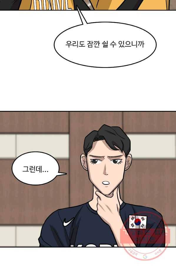 림딩동 2부 61화 감독 14