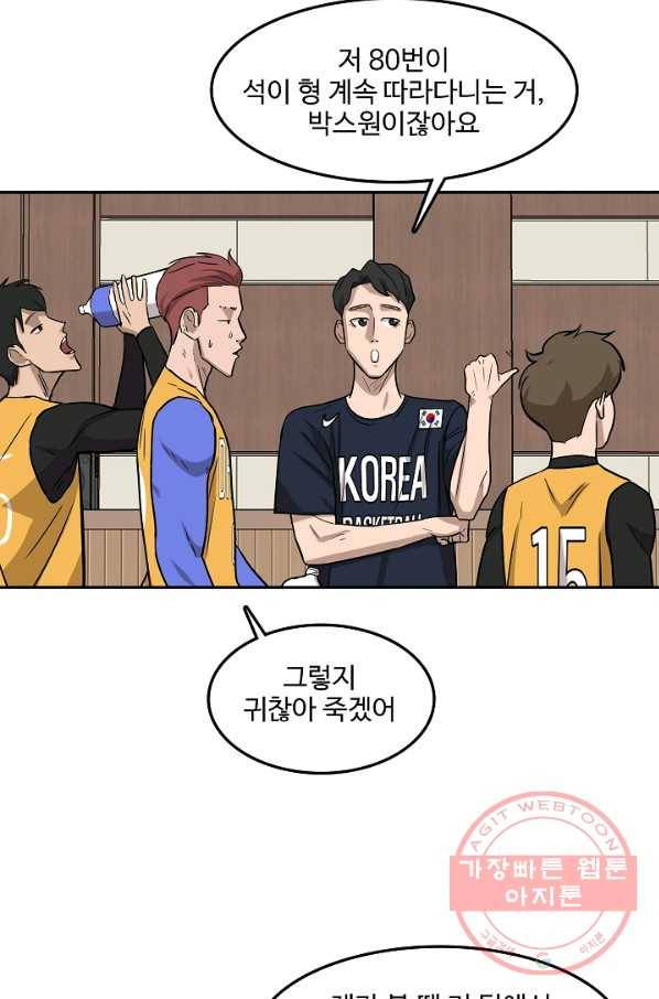 림딩동 2부 61화 감독 16