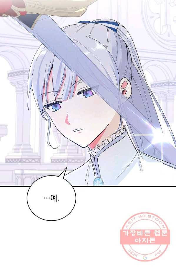 얼음꽃 기사 7화 15