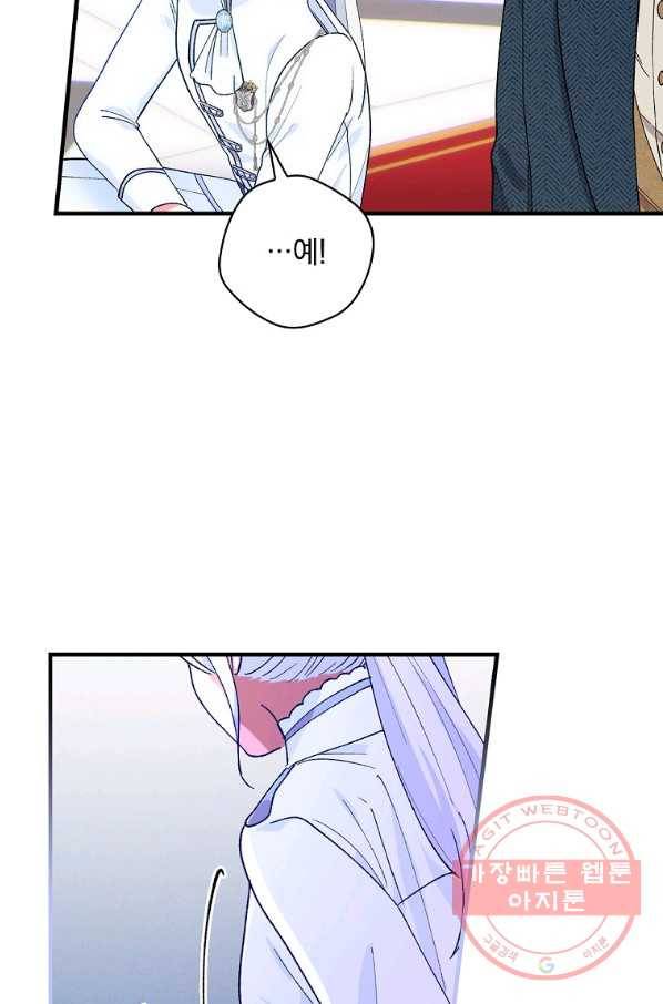 얼음꽃 기사 7화 22