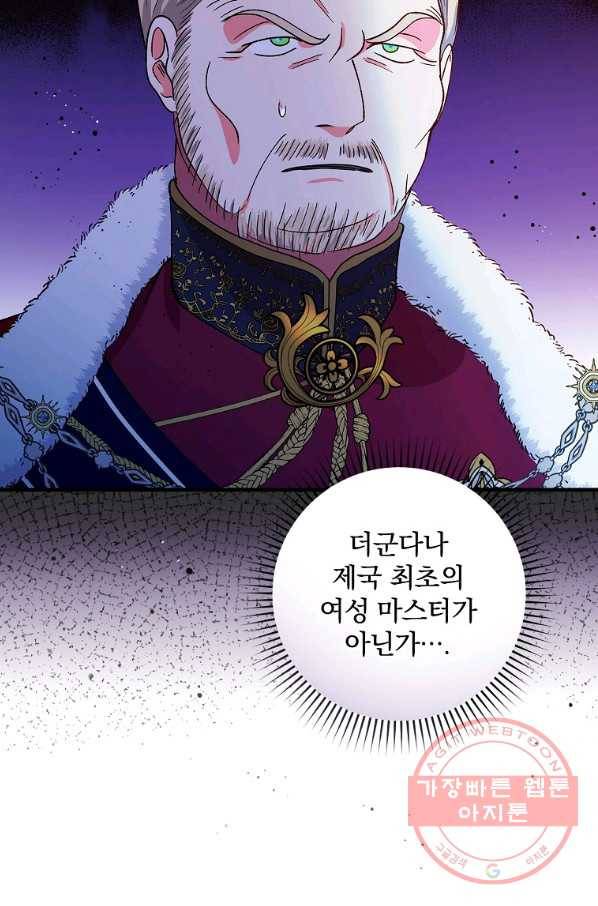 얼음꽃 기사 7화 28