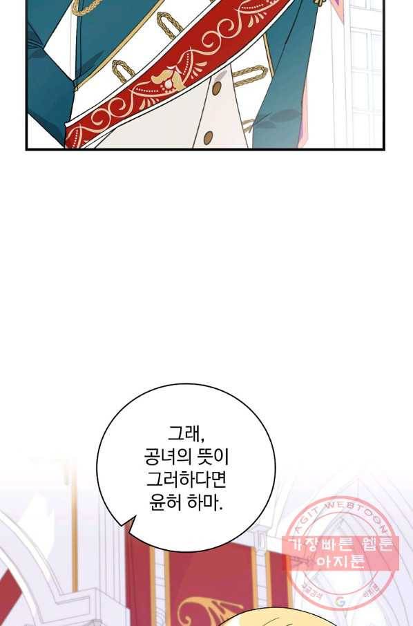 얼음꽃 기사 7화 30