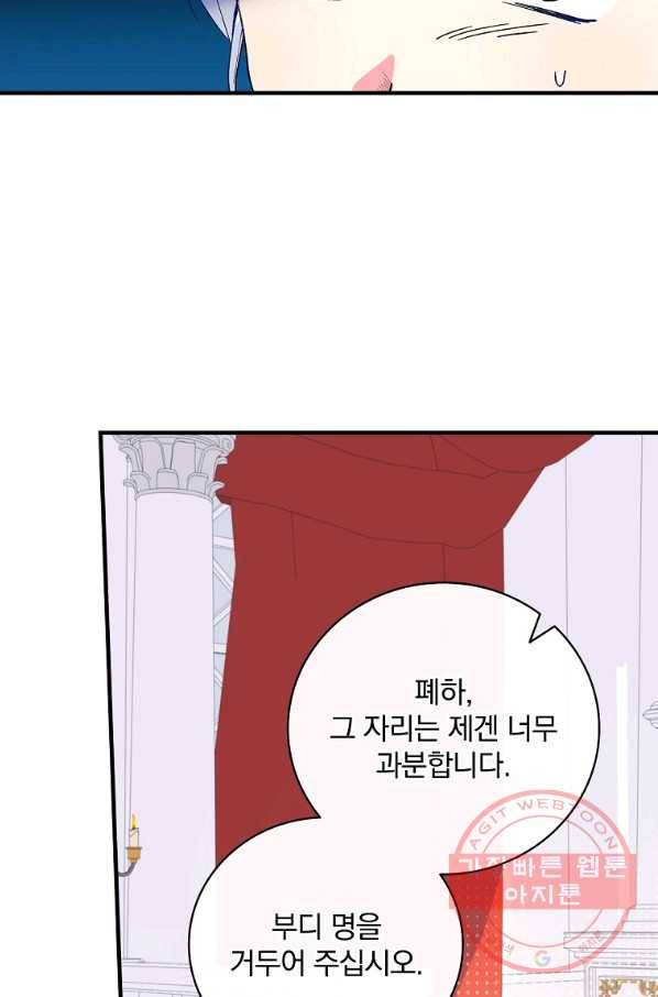 얼음꽃 기사 7화 33