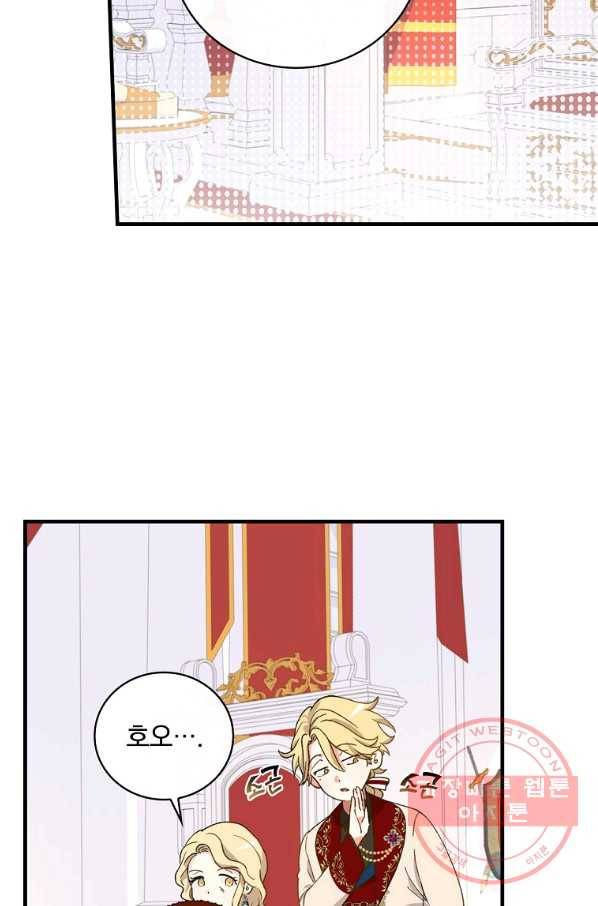 얼음꽃 기사 7화 34
