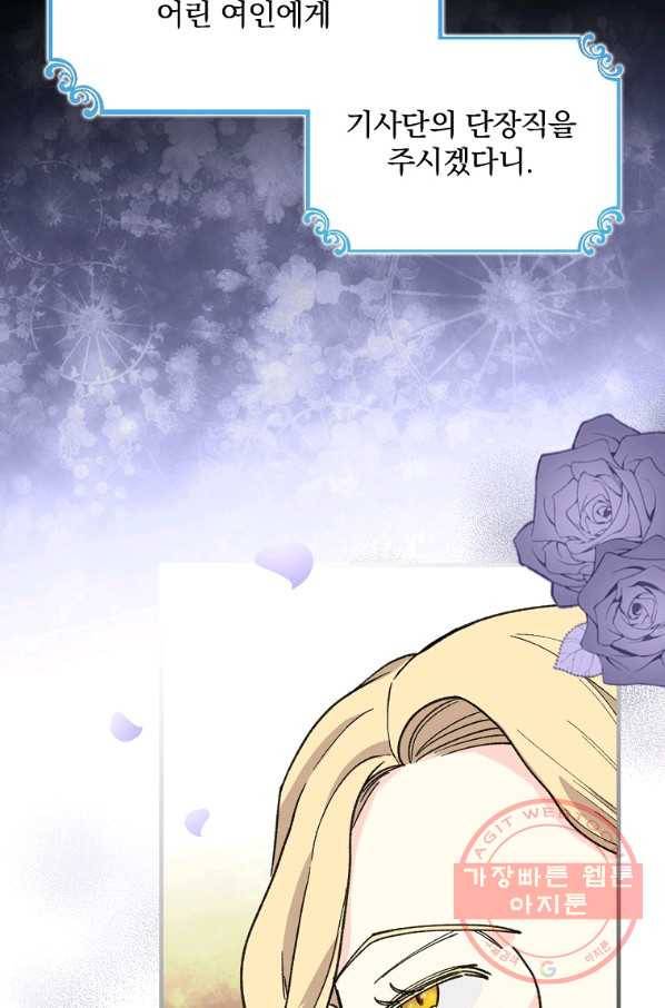 얼음꽃 기사 7화 37