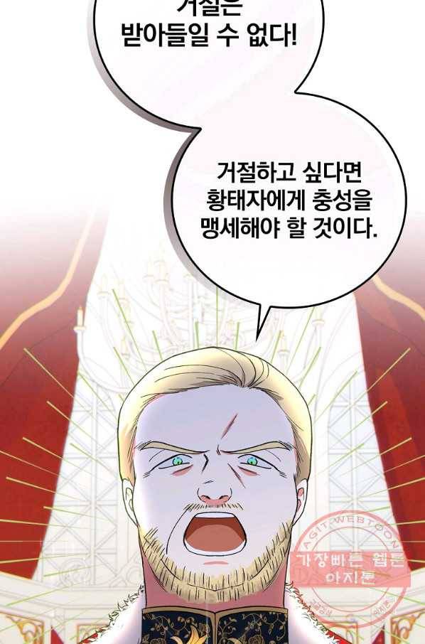 얼음꽃 기사 7화 39