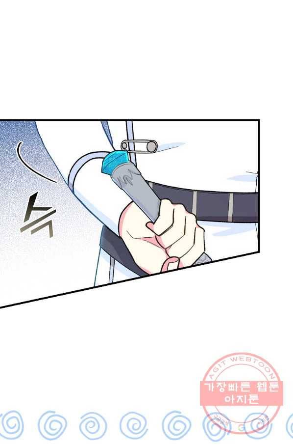 얼음꽃 기사 7화 42