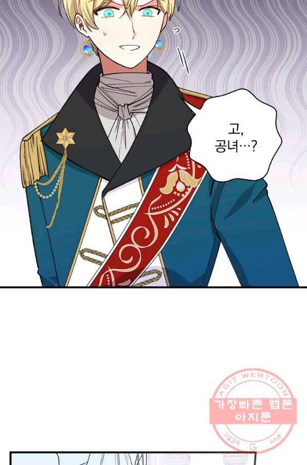 얼음꽃 기사 7화 46