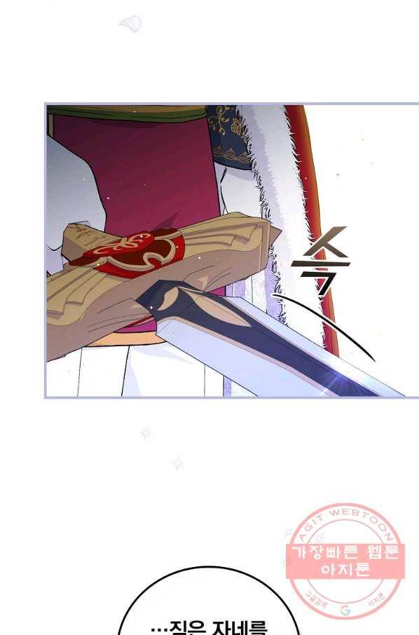 얼음꽃 기사 7화 51