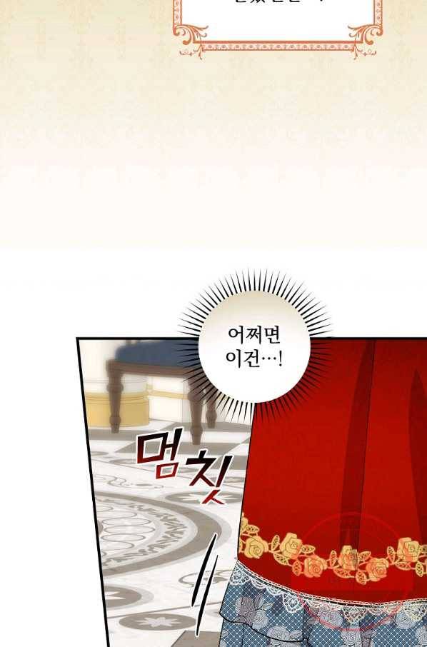 얼음꽃 기사 7화 63