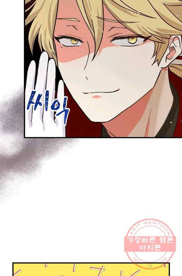 얼음꽃 기사 7화 67