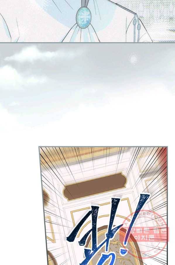 얼음꽃 기사 7화 73