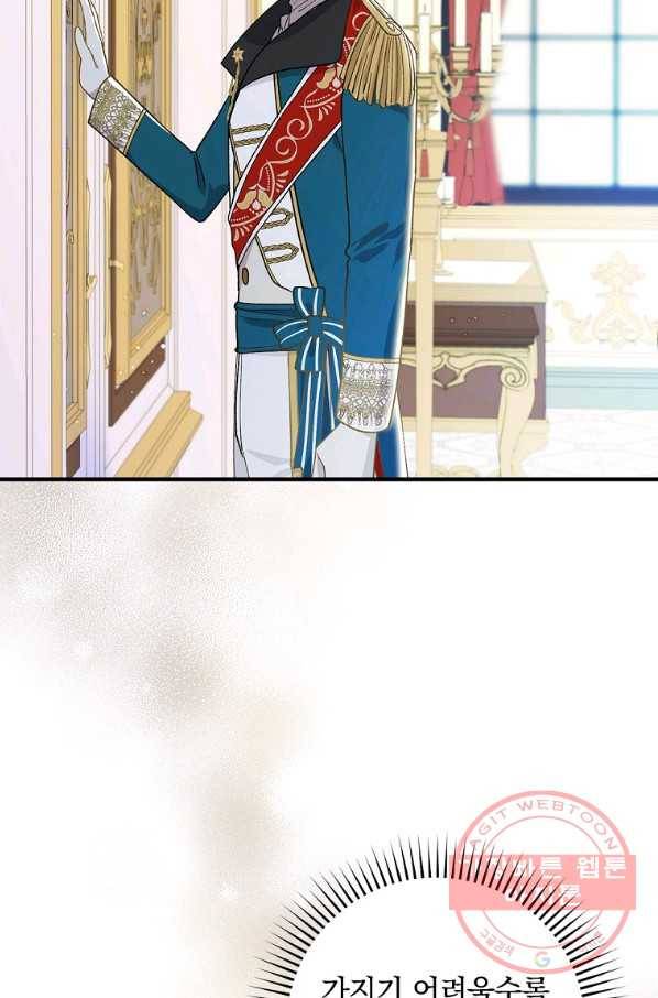 얼음꽃 기사 7화 75