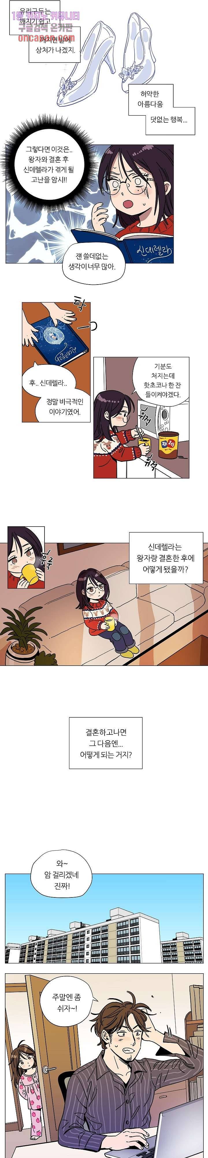 속죄캠프 68화 2