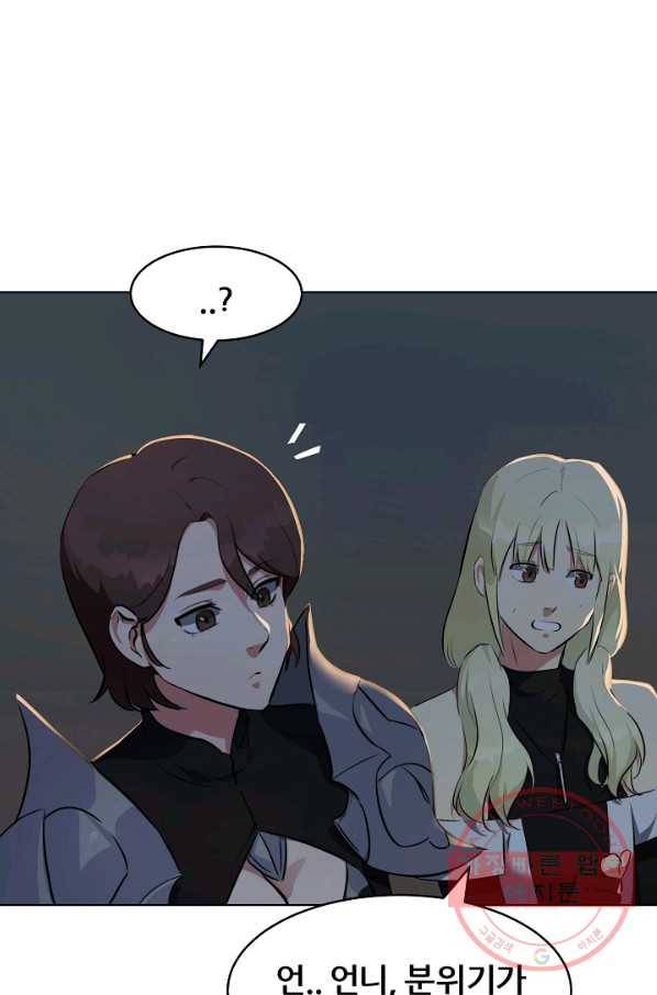 1레벨 플레이어 5화 1