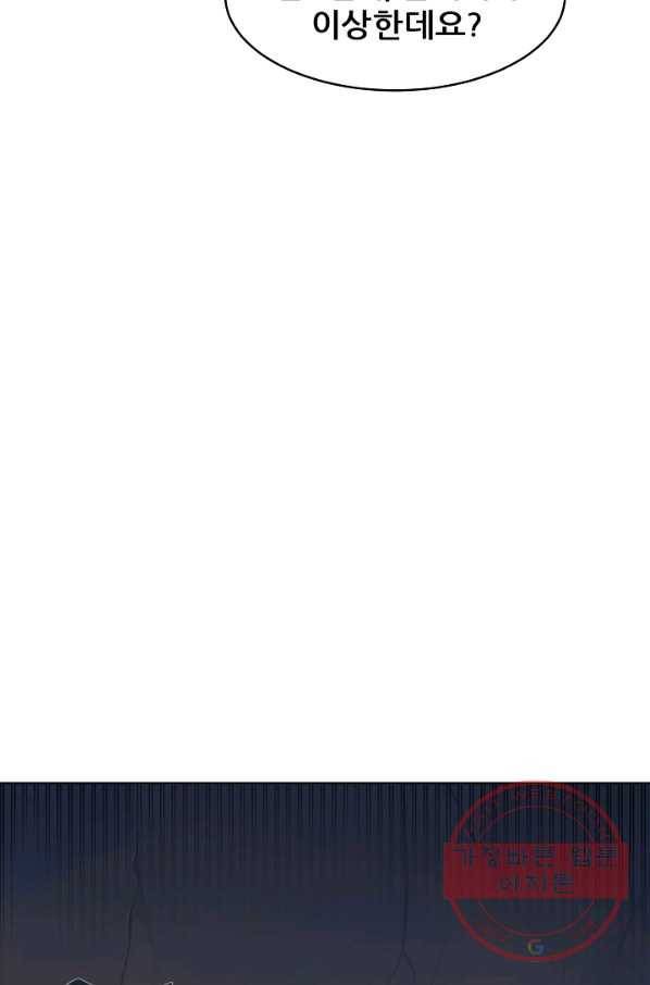1레벨 플레이어 5화 2