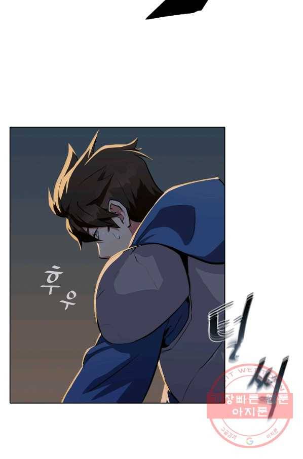 1레벨 플레이어 5화 15